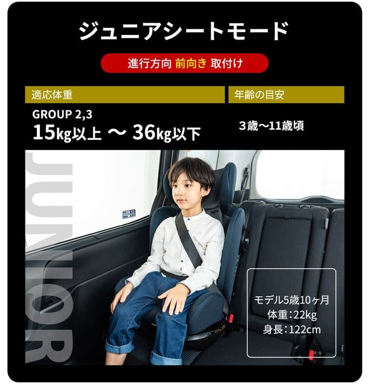 EasyPit 車用チャイルドシート ブラック　シートベルト式