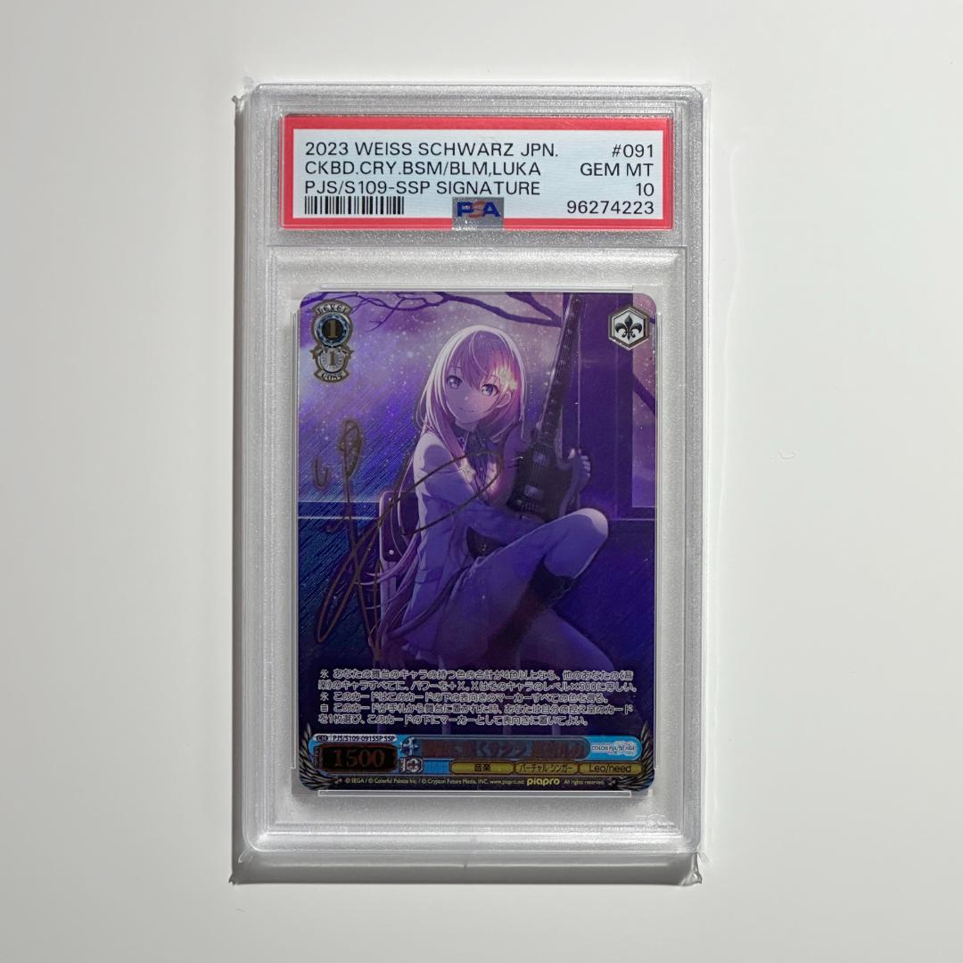 ヴァイス 黒板に咲くサクラ 巡音ルカ SSP PSA10