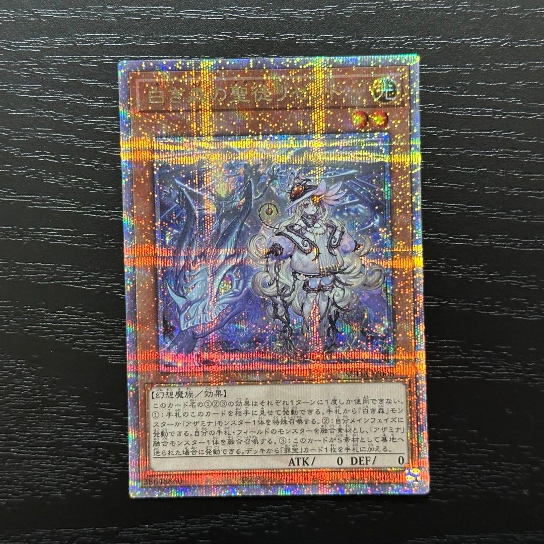 遊戯王 白き森のリゼット 聖徒リゼット 25th 4枚セット