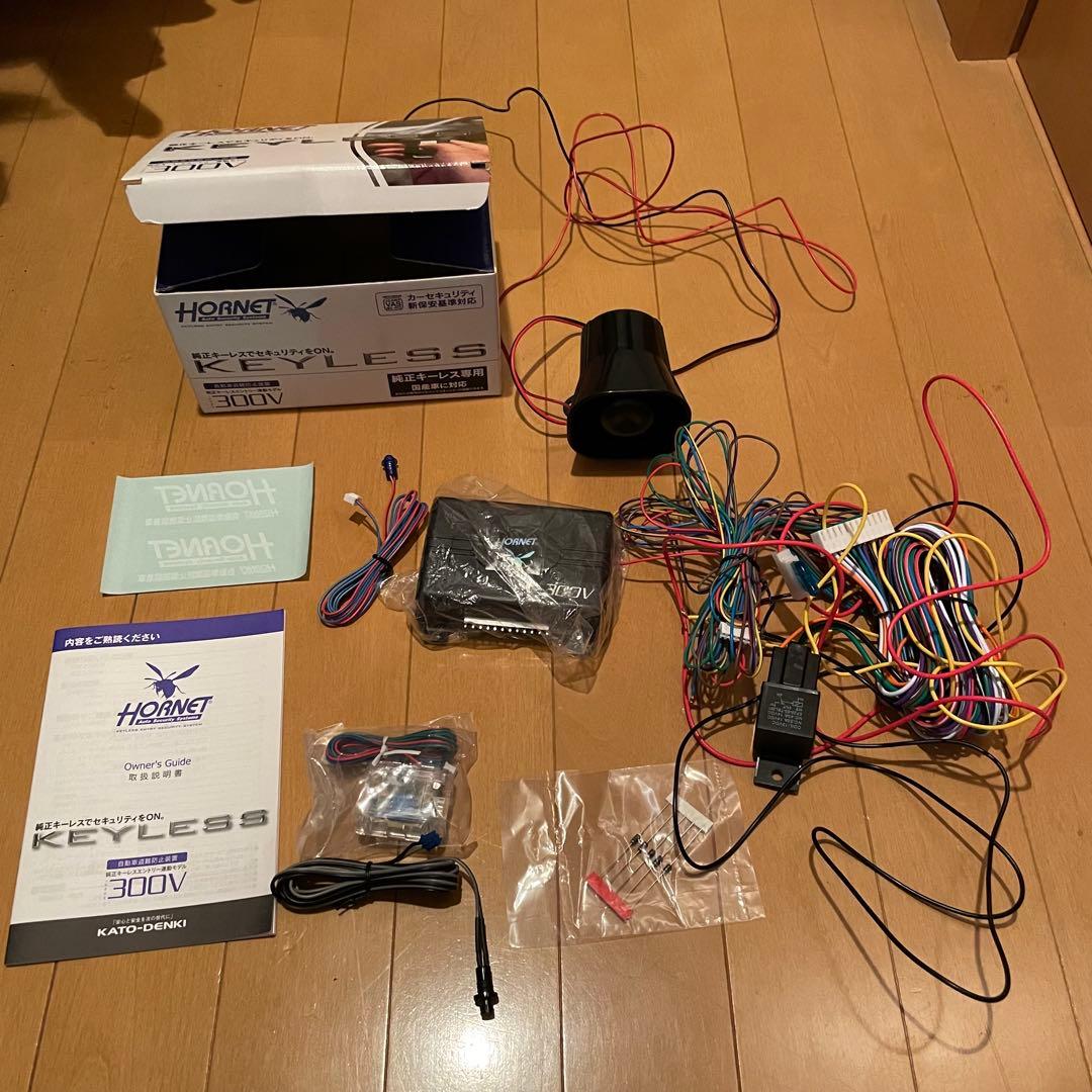 加藤電機　ホーネットカーセキュリティ純正キーレス連動モデル300V