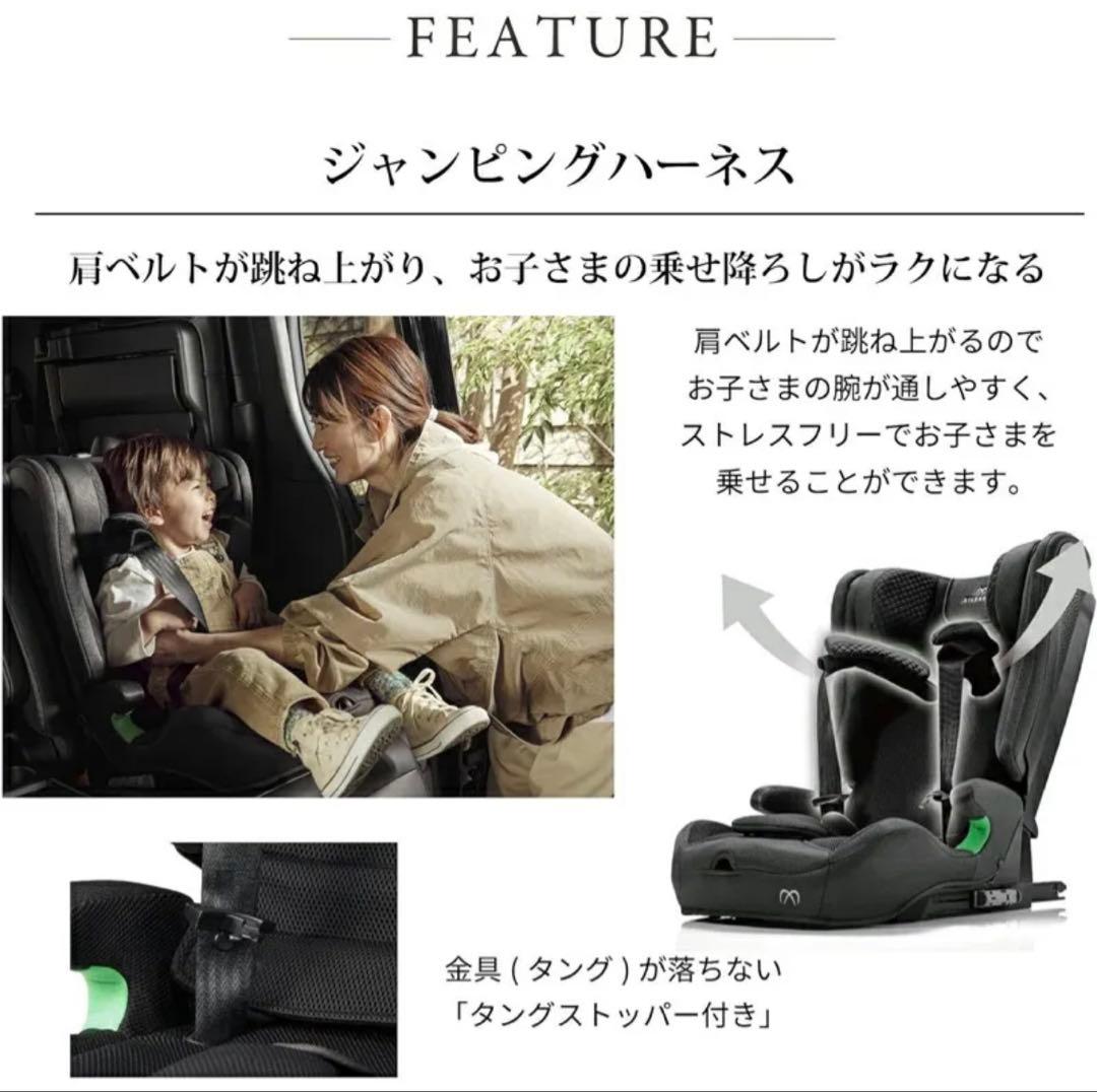 【☆ほぼ新品☆】エールベベ☆ジュニアシート☆パパットR☆isofix☆