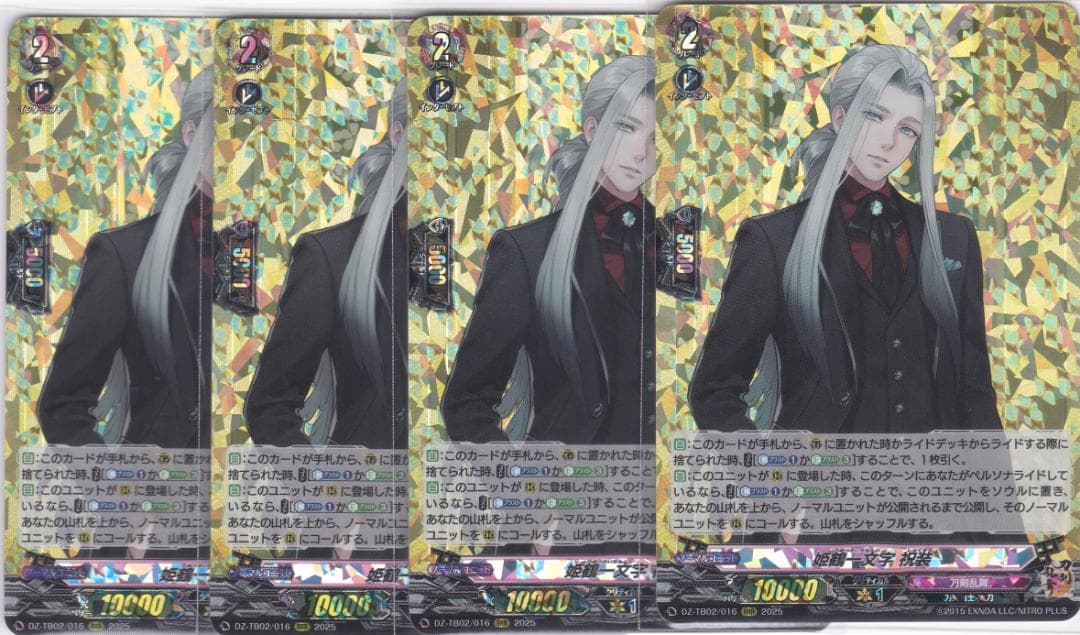 姫鶴一文字 祝装　RRR　DZ-TB02　刀剣乱舞ONLINE 25　ちゅうてつ