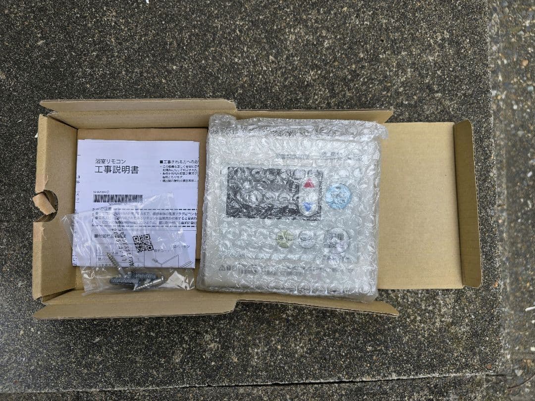 浴室リモコン４台　RC-7606S