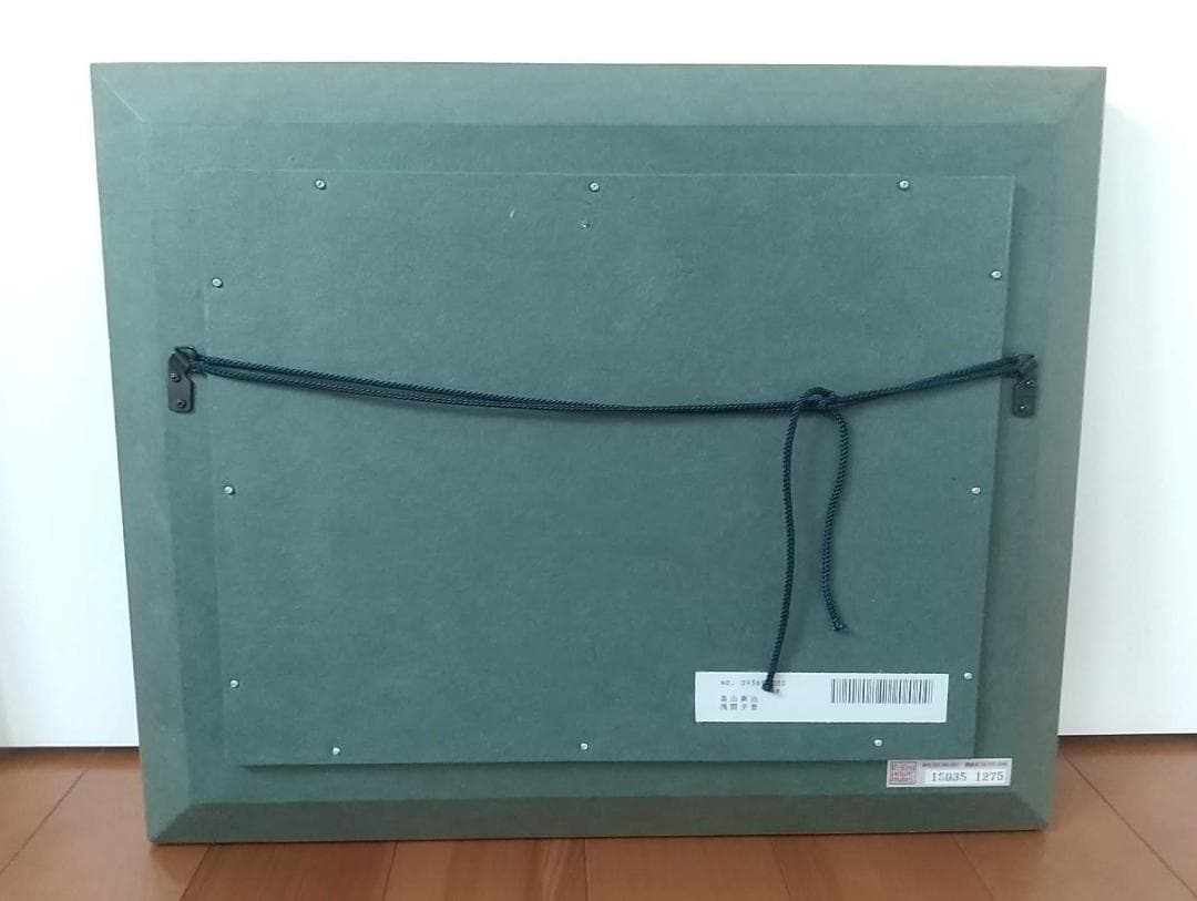 油彩画 「浅間夕景」油絵 絵画 F4 風景画 アート 額装 額縁 古径