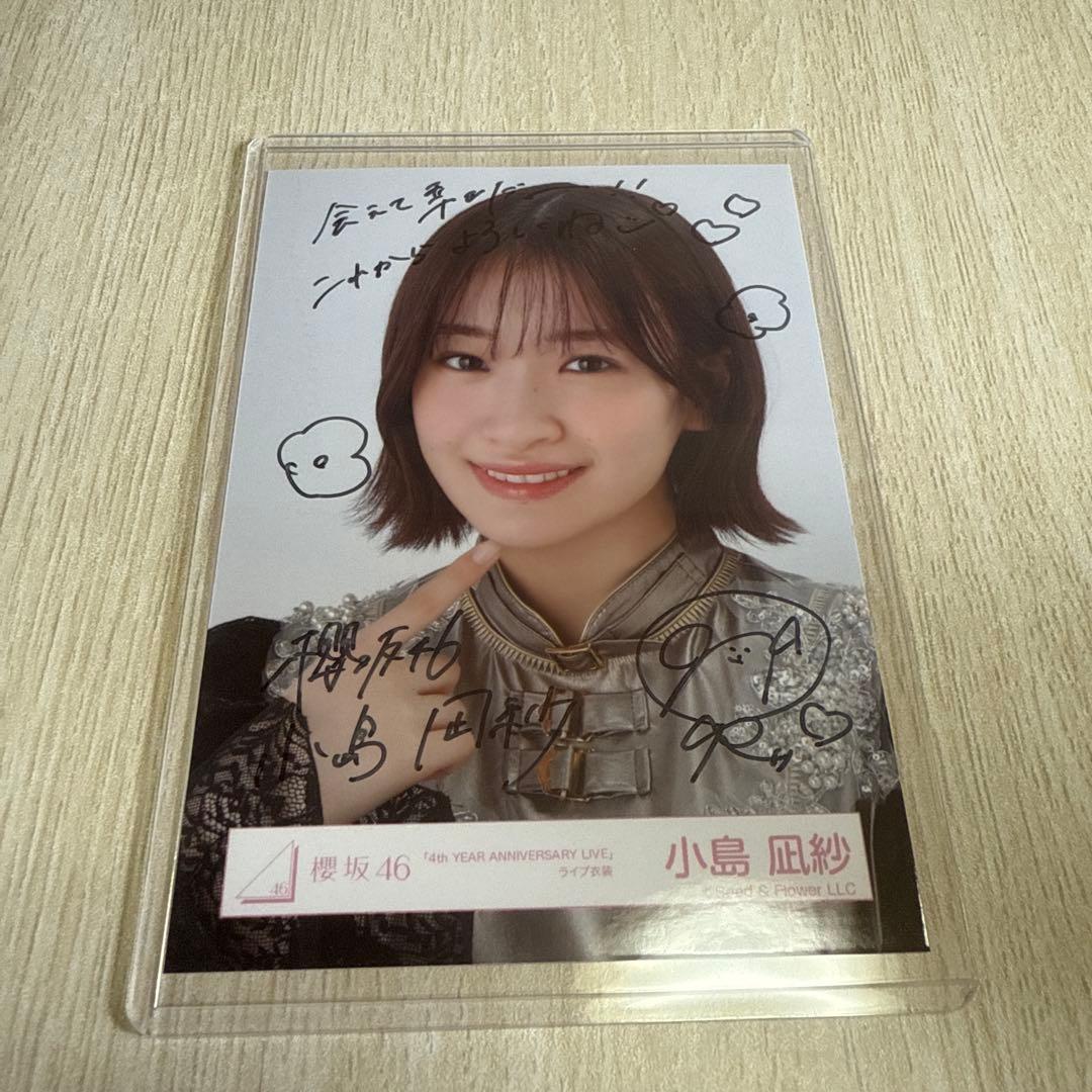 小島凪紗 4thアニラ サイン入り生写真