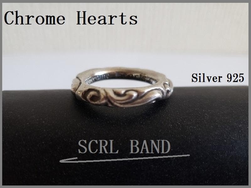 Chrome Hearts／スクロールバンドリング／20～21号