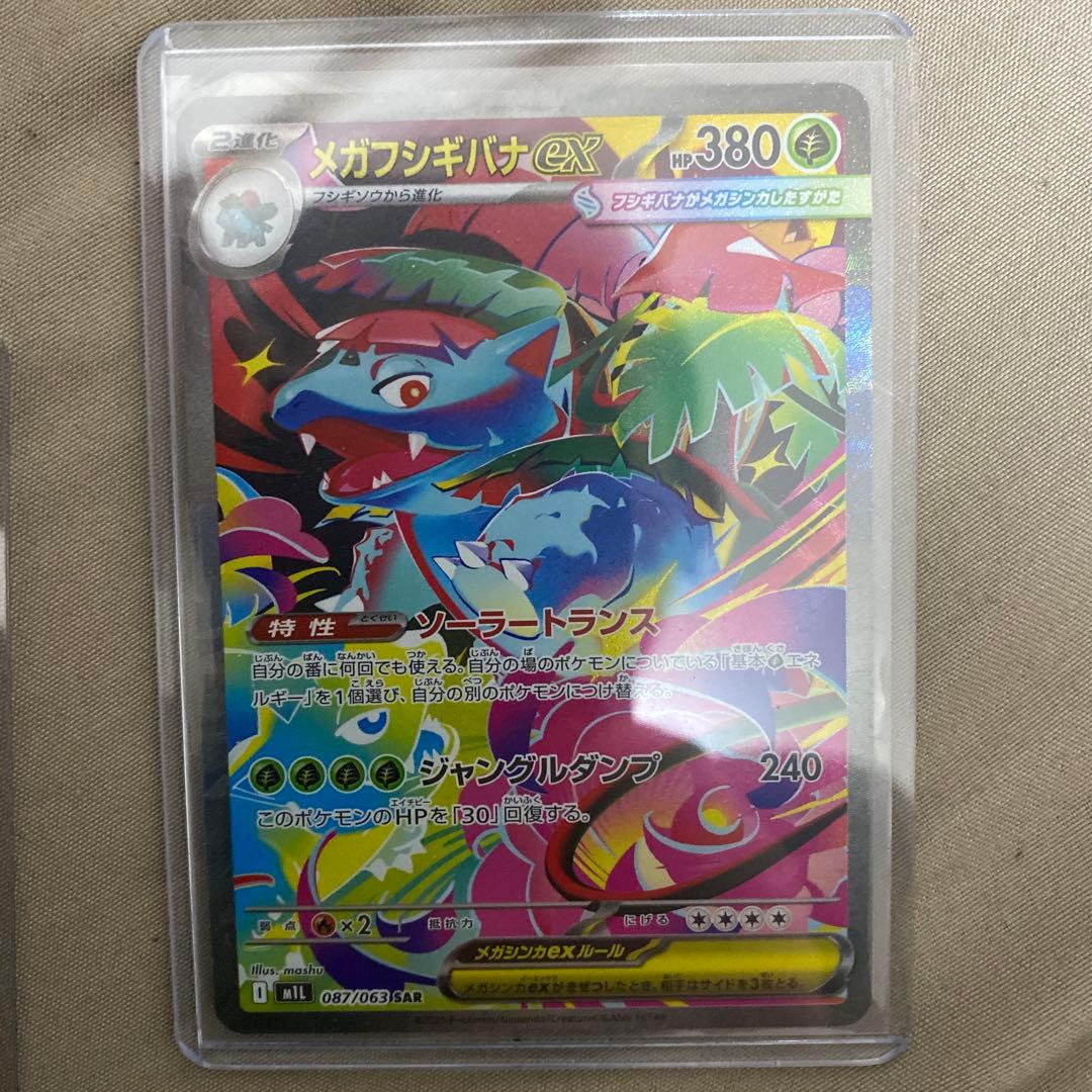 ポケモンカード リーリエの決心 & イーブイEX 8枚セット