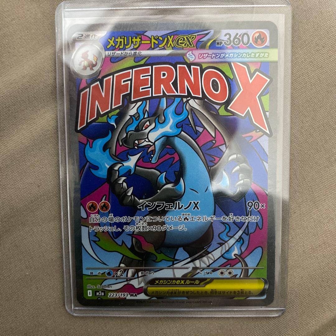 ポケモンカード リーリエの決心 & イーブイEX 8枚セット