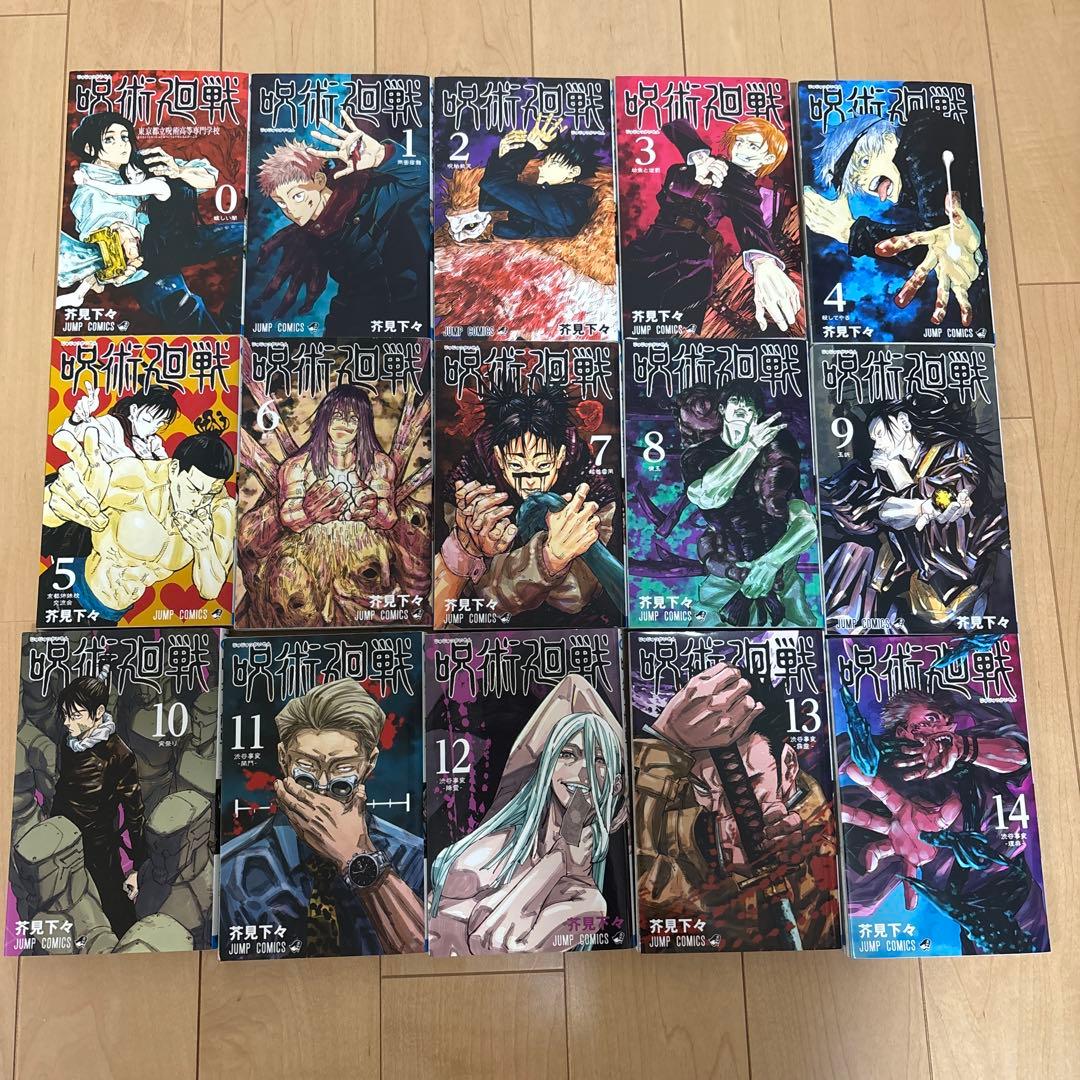 呪術廻戦 全巻セット (0〜30巻) 計３１巻セット