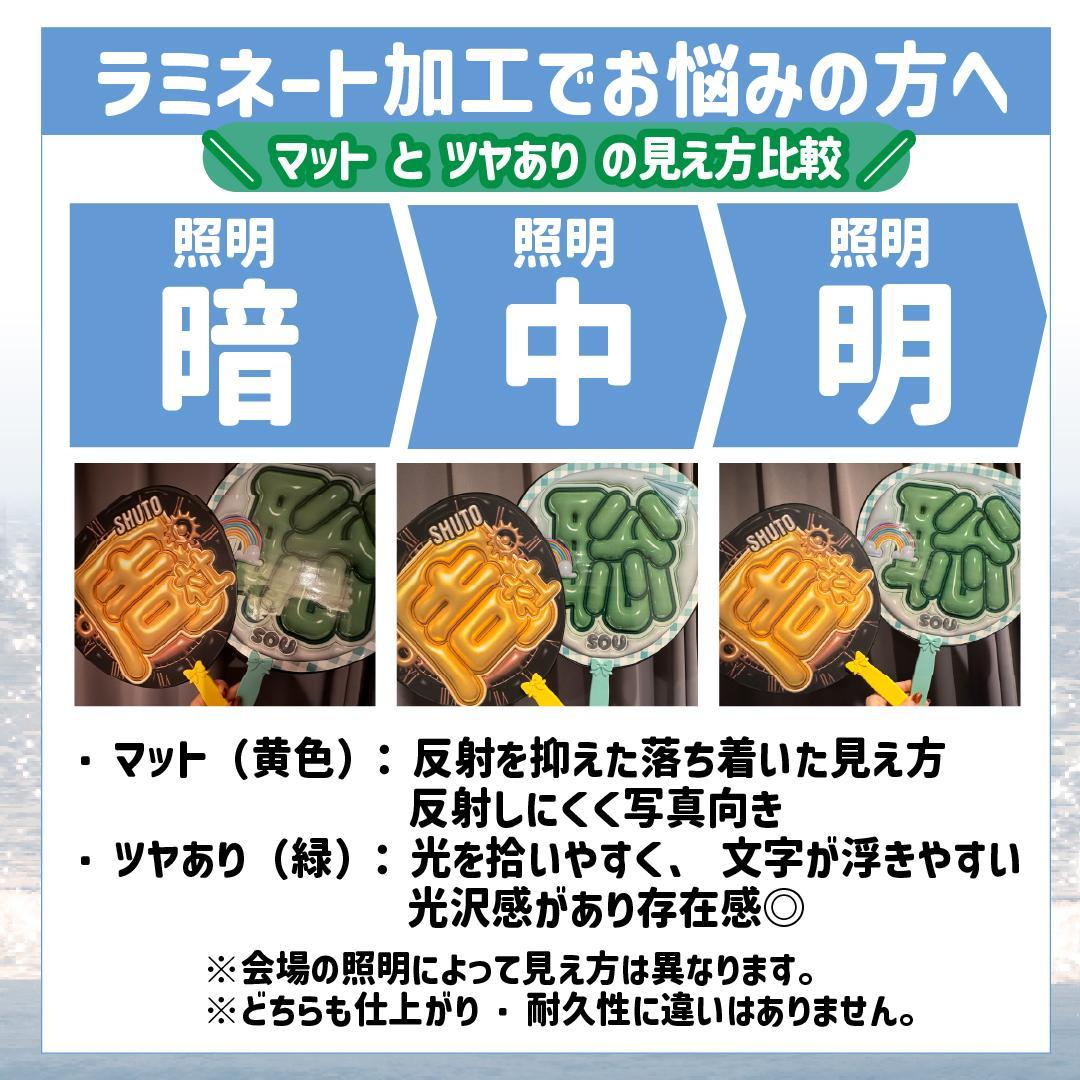 ななみ　なにわ男子うちわ　長尾謙杜・西畑大吾（超々おいそぎ便・フル仕上げ）