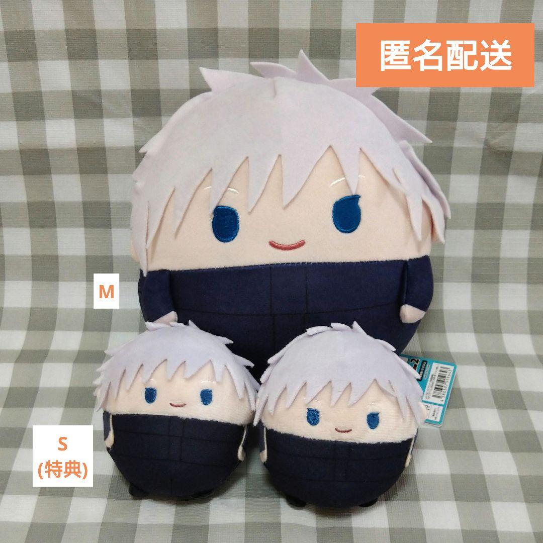 呪術廻戦 ぬいぐるみ ふわコロりん S(BOX特典) M 五条悟 3点セット