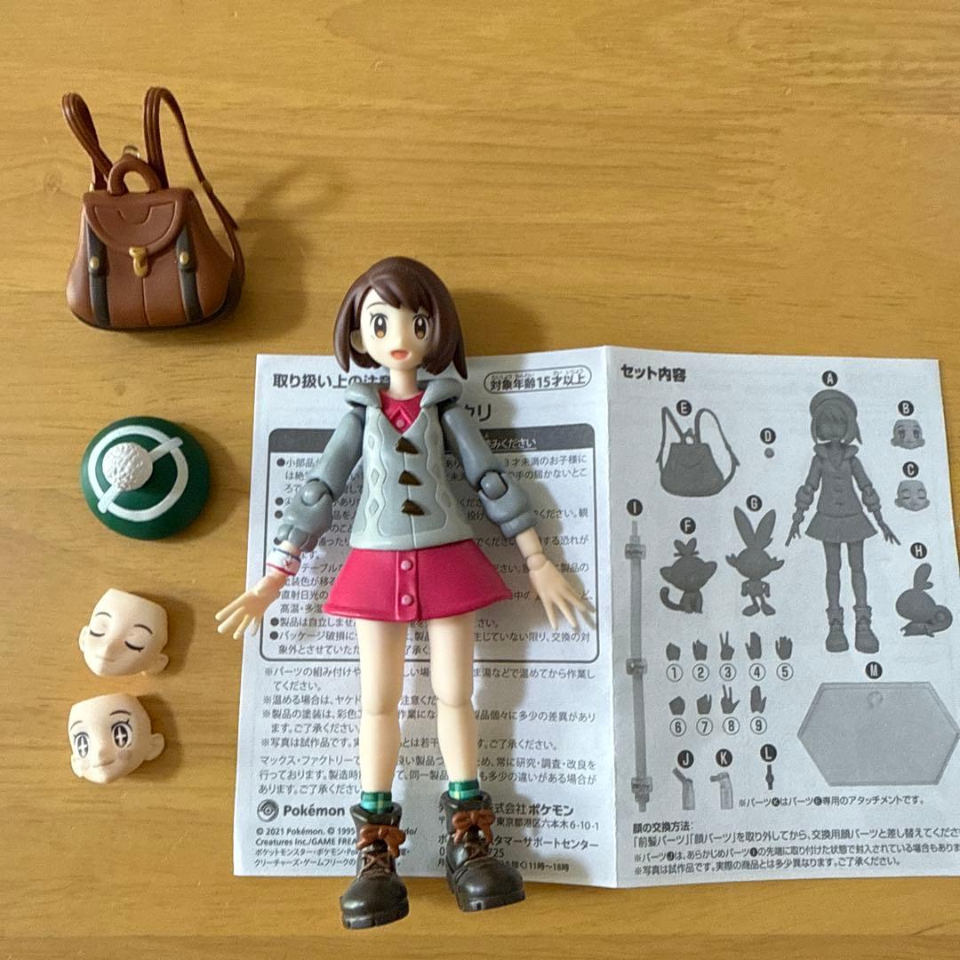 figma ユウリ 箱無し