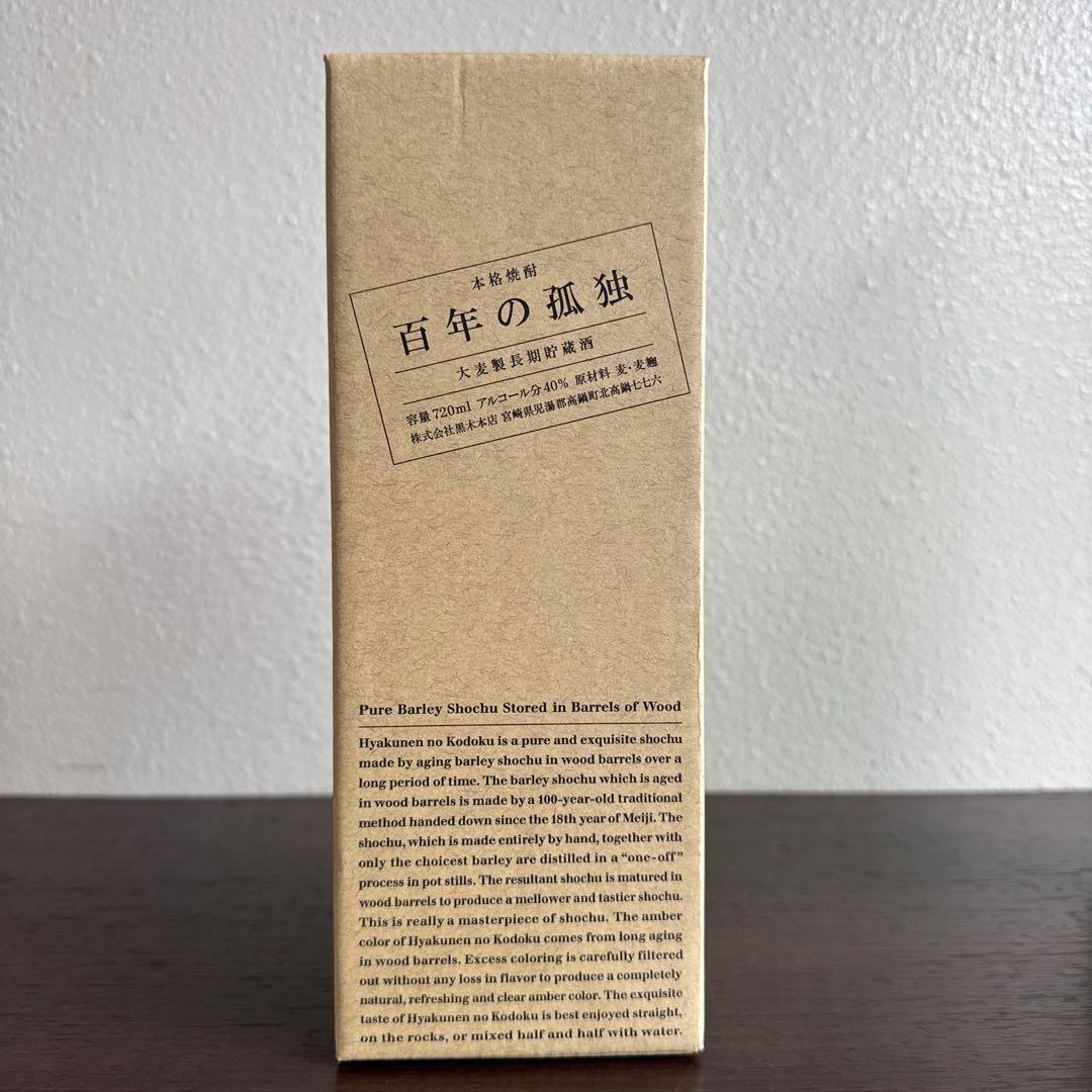 焼酎2本セット 魔王 焼酎 720ml 百年の孤独720ml