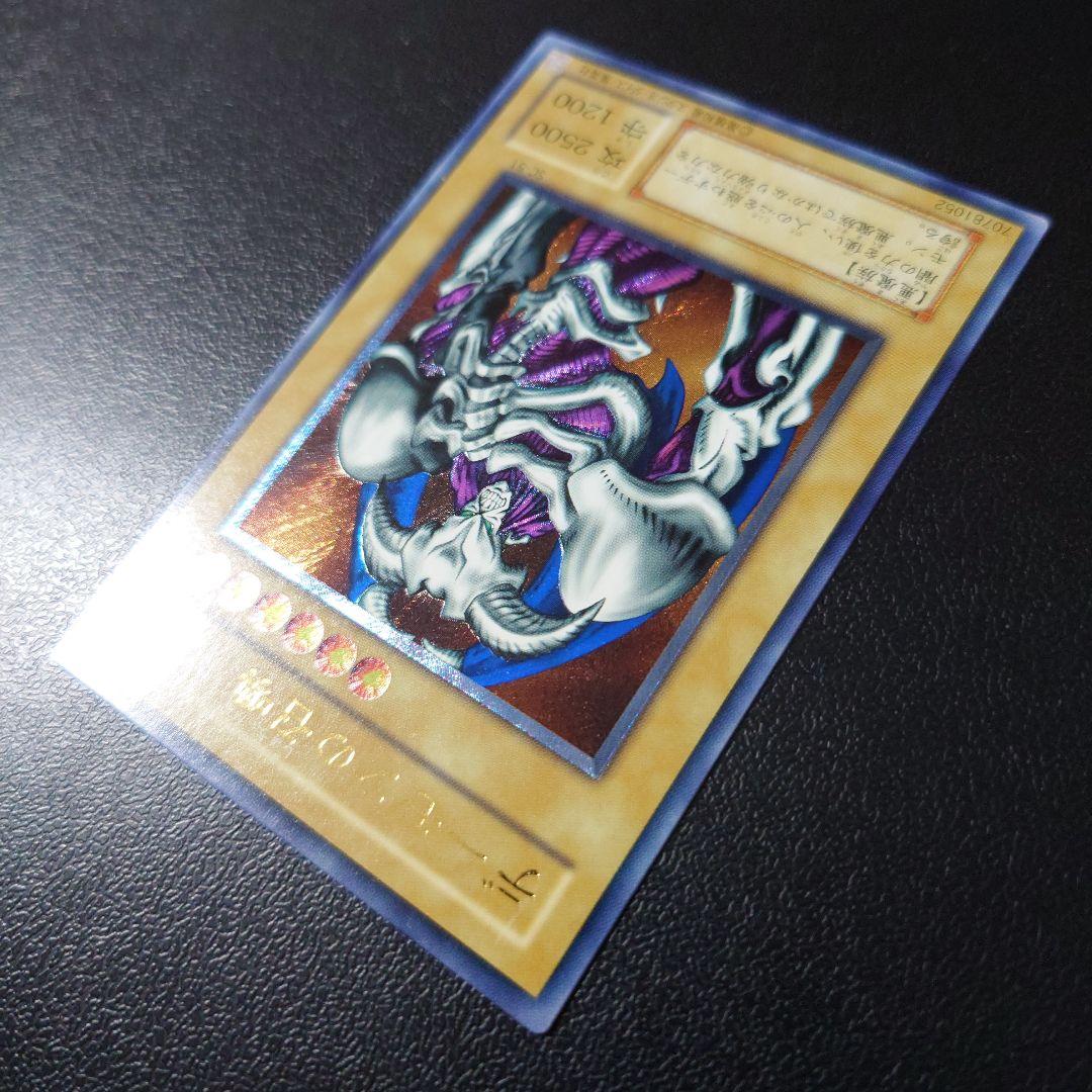 遊戯王「デーモンの召喚」レリーフ