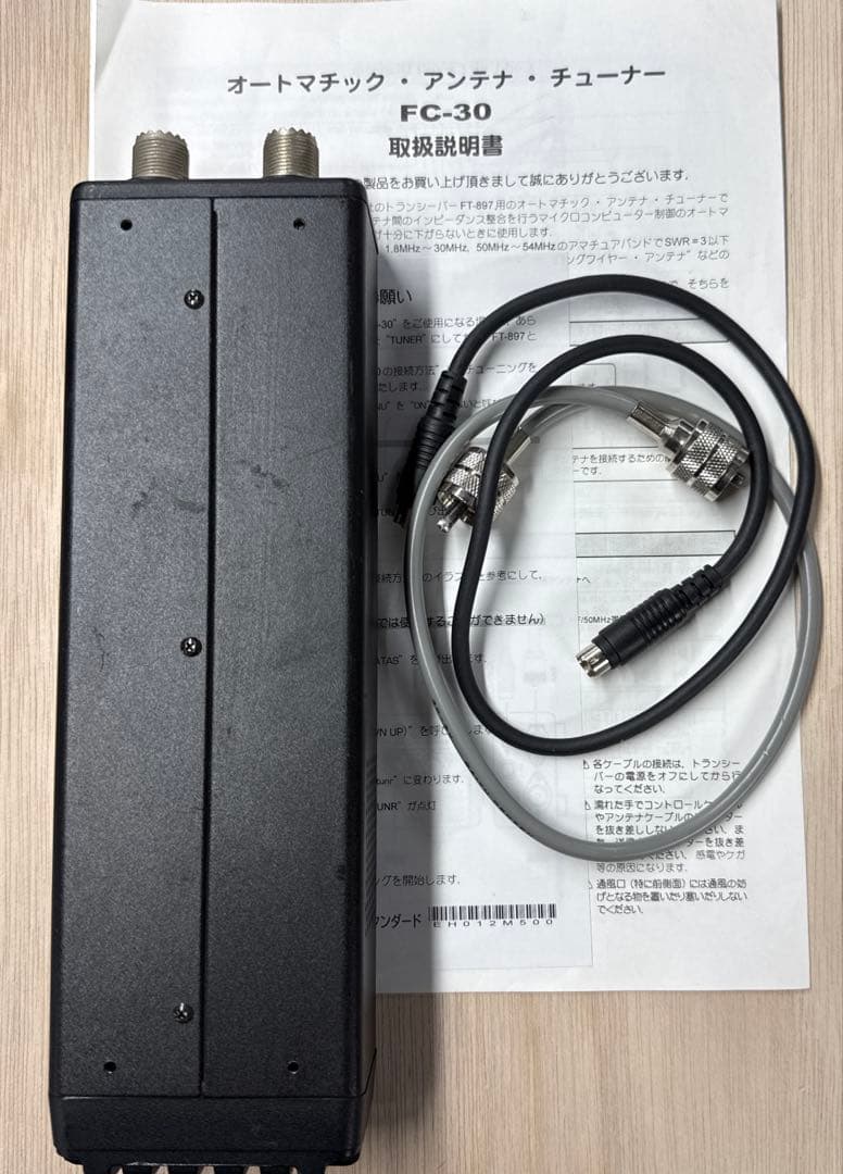 オートマティック　アンテナチューナー　FC -30