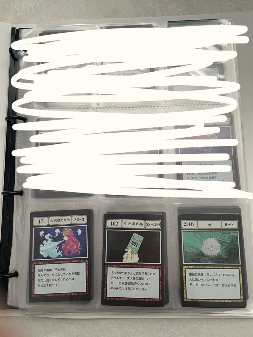 HUNTER × HUNTER 一番くじ スペルカード セット