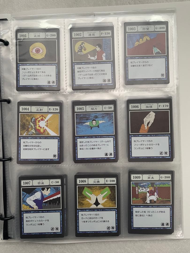 HUNTER × HUNTER 一番くじ スペルカード セット