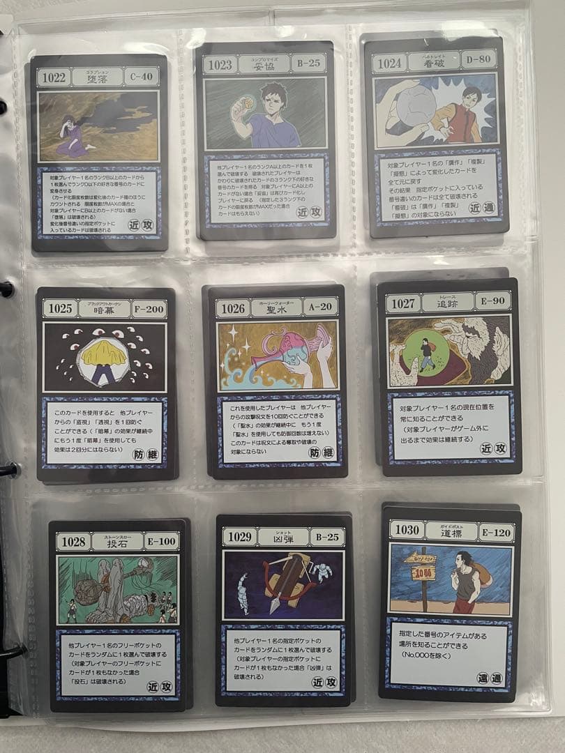 HUNTER × HUNTER 一番くじ スペルカード セット