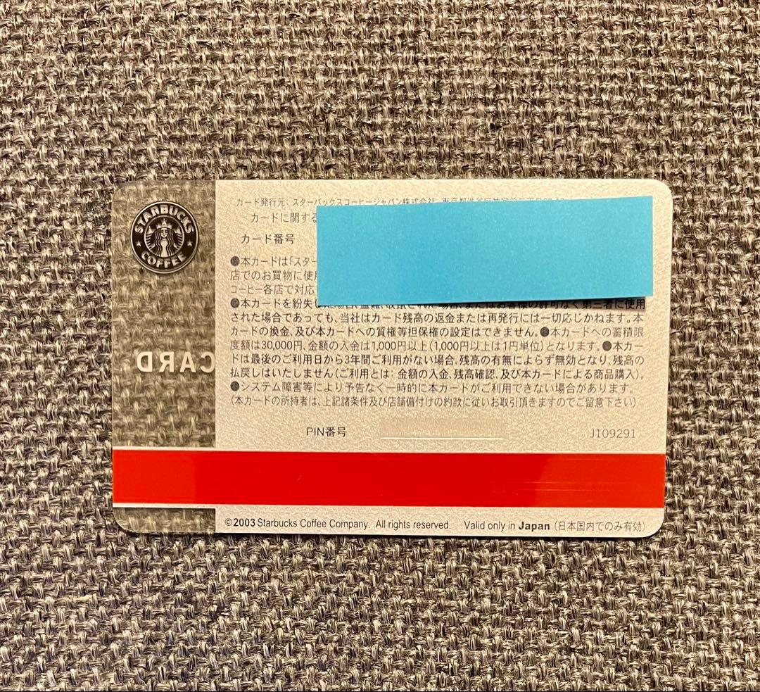 使用可能　スターバックスカード　シェイドグロウン　オオハシ　2003年PIN未削