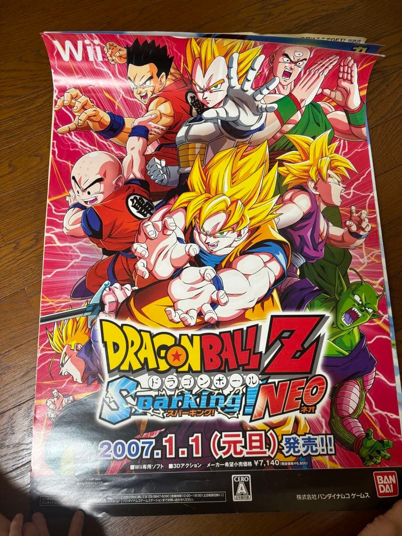 超貴重！ ドラゴンボール スパーキング等催促ポスター3種＋おまけ付き