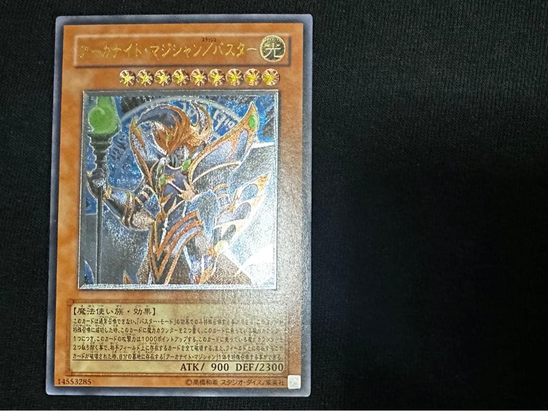 遊戯王　サイバードラゴン　処刑人マキュラ　レインボードラゴン　レリーフ4枚まとめ