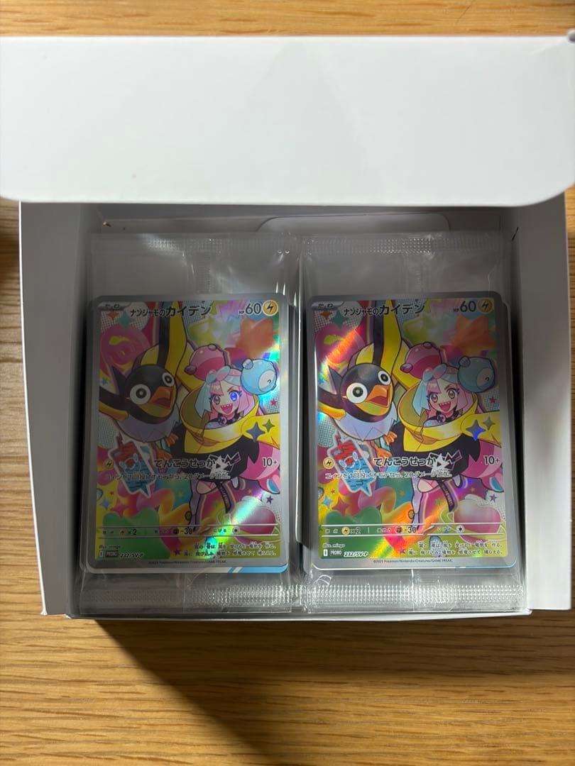 バトルパートナーズ　ナンジャモのカイデン　BOX購入プロモカード未開封24枚