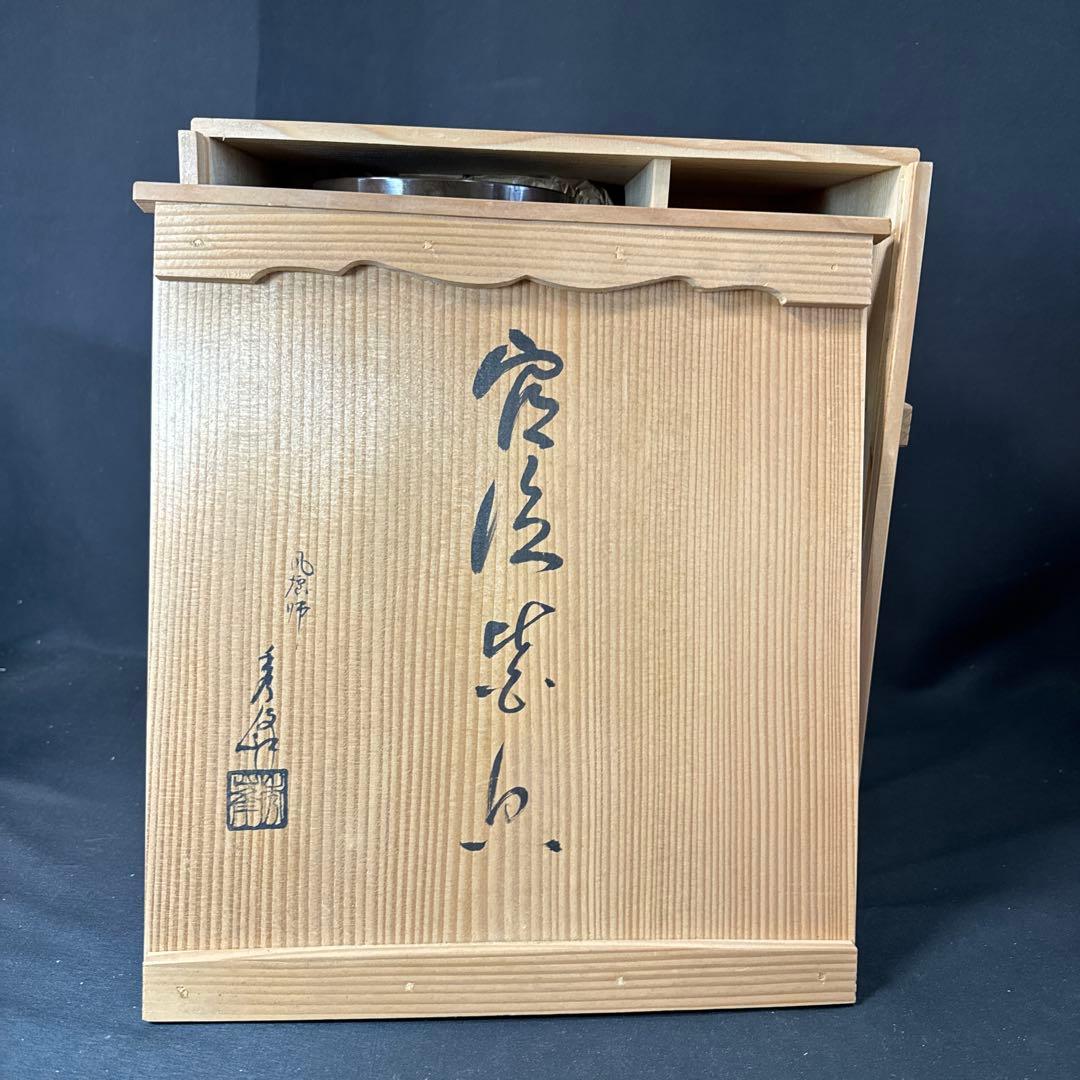 G21 送料無料　唐銅皆具　建水　尺立　水指　茶道具　蓋置 共箱　在銘