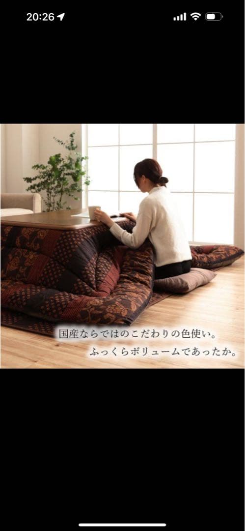 こたつ布団　日本製　万葉 245cm×205cm