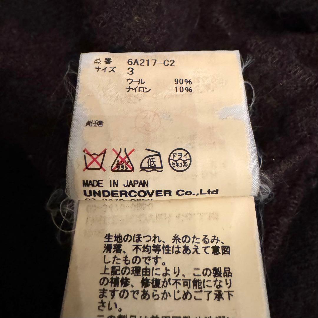 UNDERCOVER 06AW guruguru期 ウール縮絨ロングカーディガン