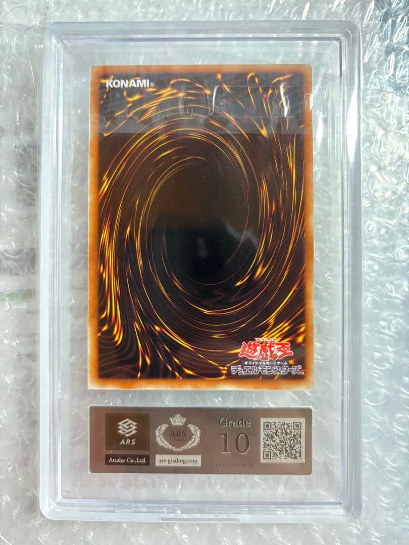 遊戯王 氷結界の龍 ブリューナク　DTC シークレット　美品