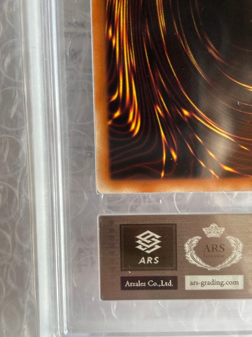 遊戯王 氷結界の龍 ブリューナク　DTC シークレット　美品