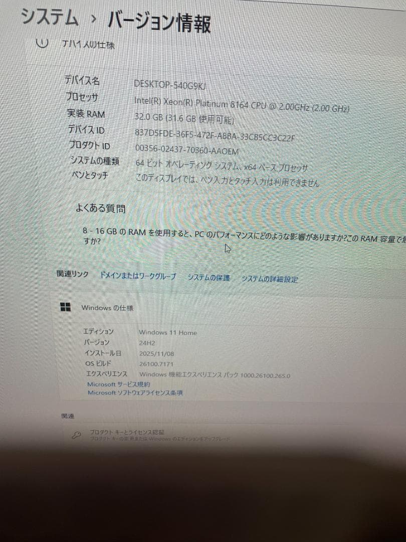 動作確認済 Intel Xeon Platinum 8164 26C52T