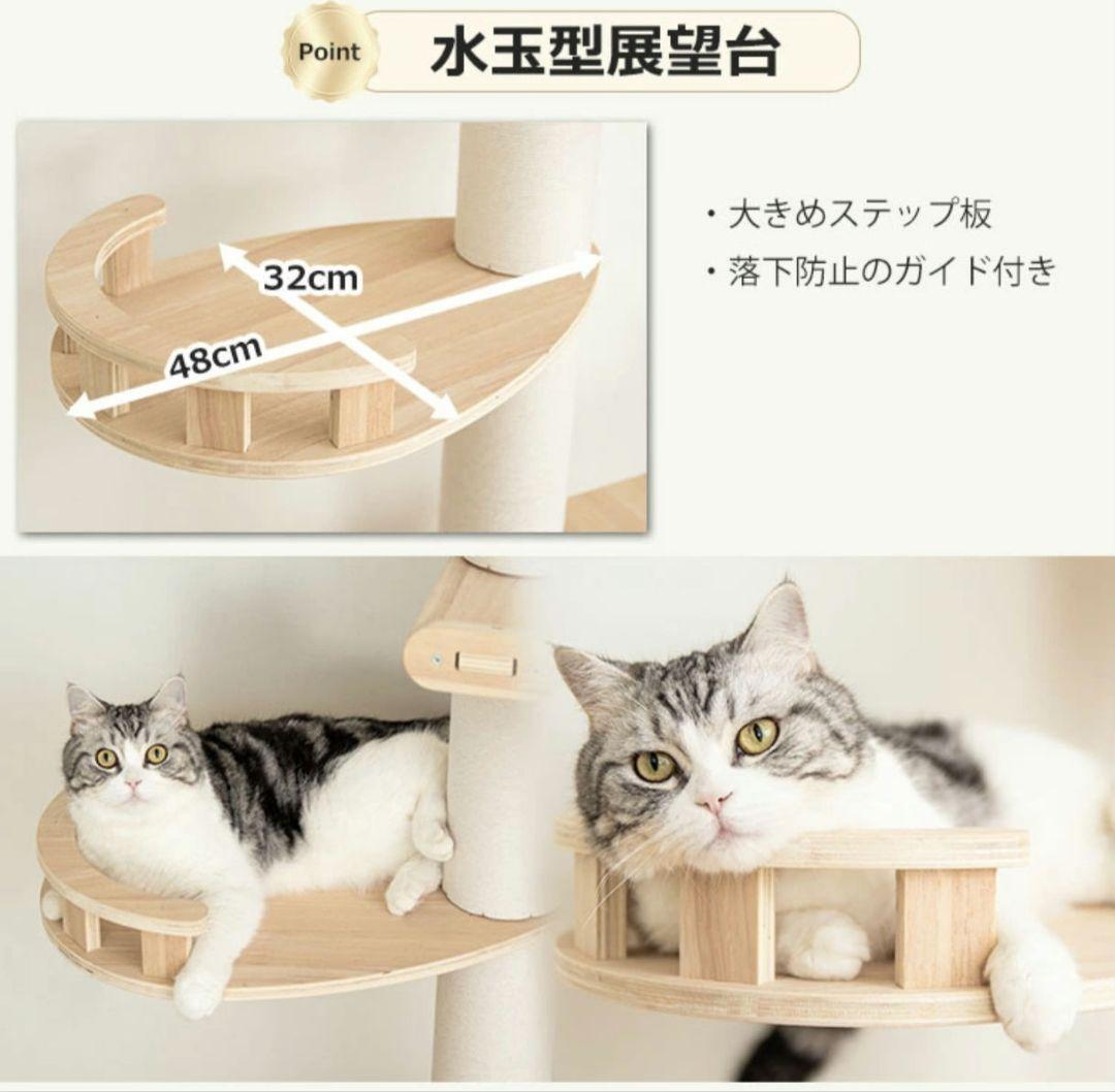 突っ張り型キャットタワー 木製