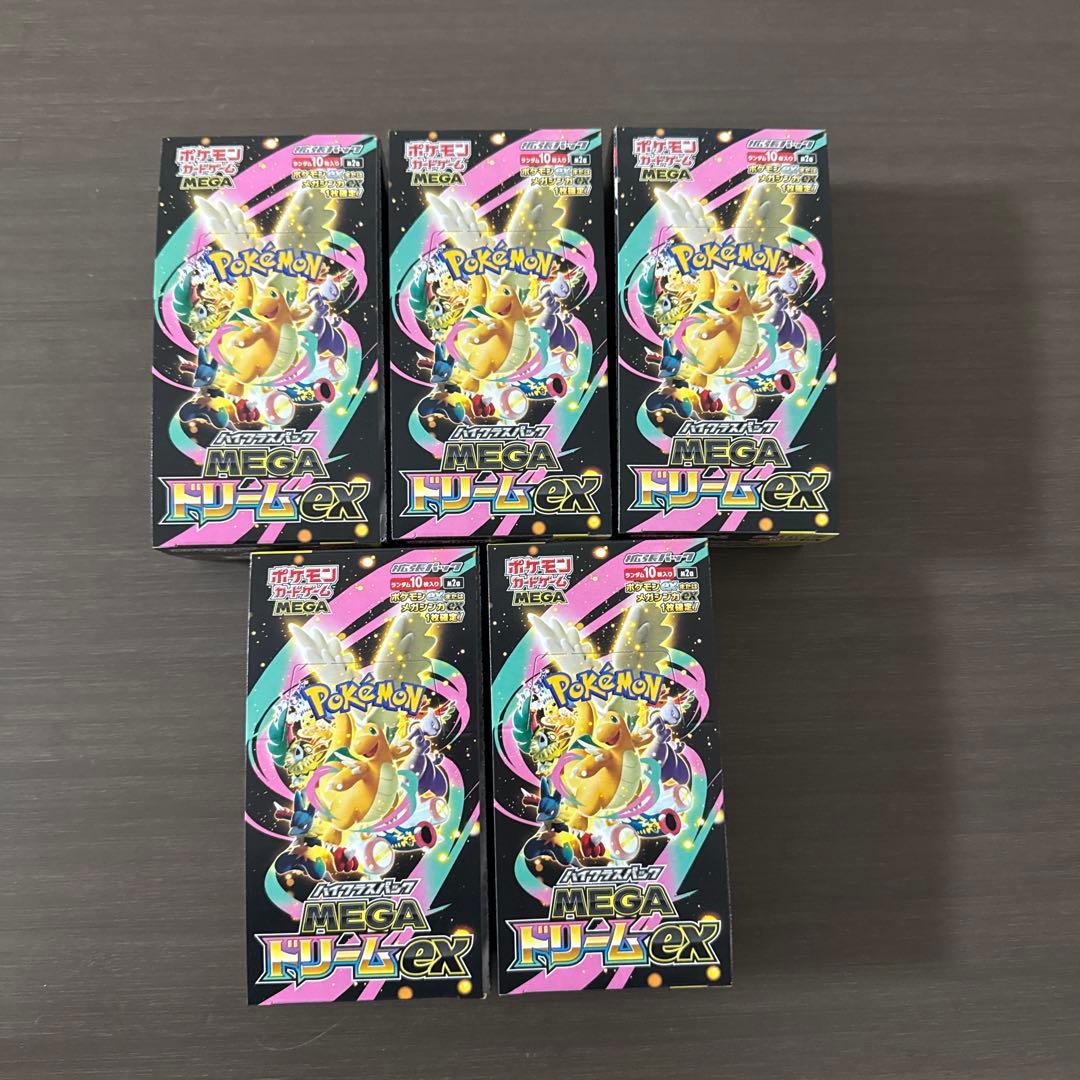 新品未開封 ポケカ MEGAドリームex 5BOX シュリンク無し ペリペリ有り