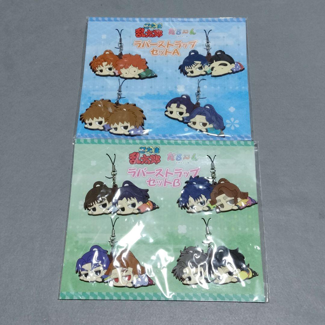 忍たまだる〜ん ストラップセット
