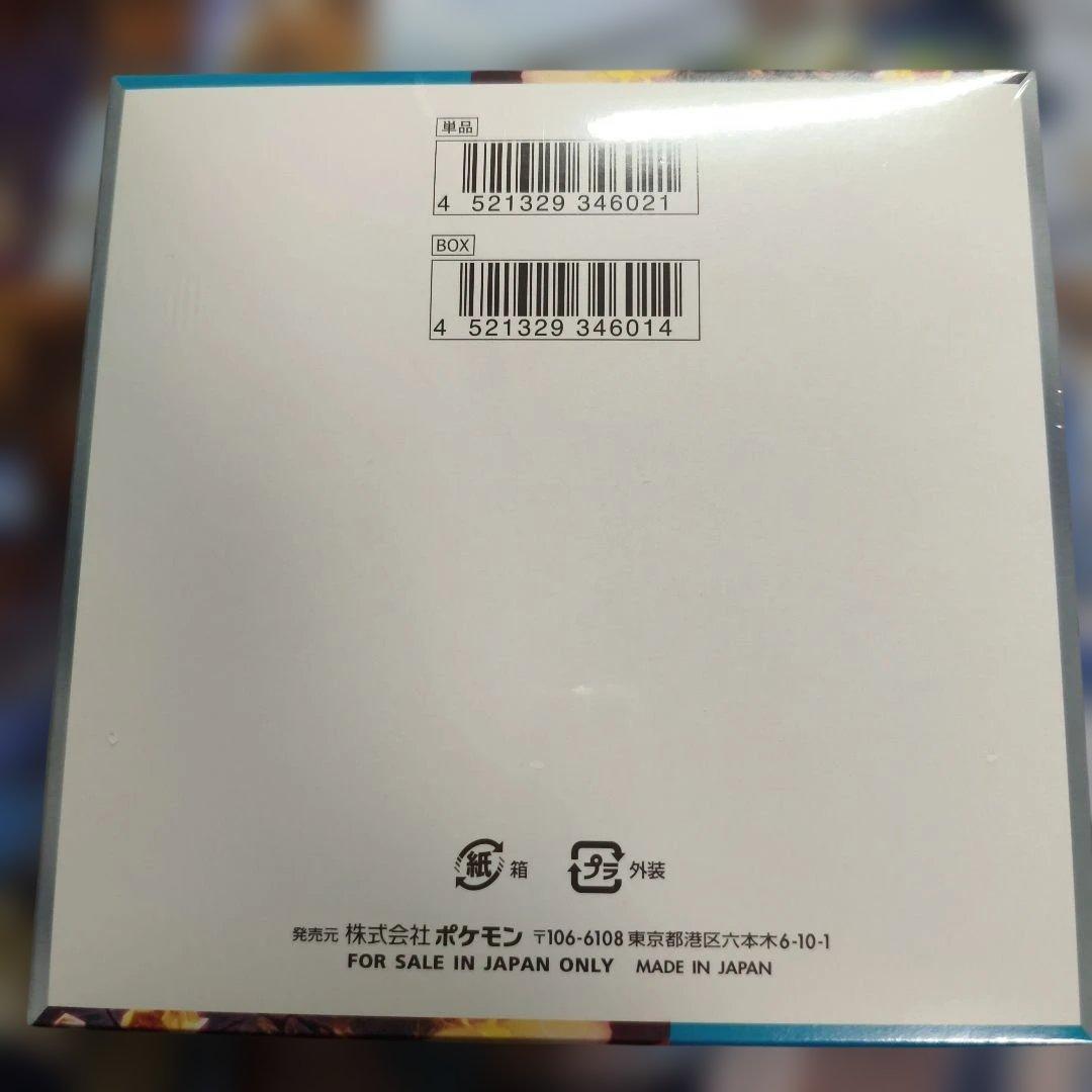 ポケモンカードゲーム 黒炎の支配者　未開封　シュリンク付き　BOX