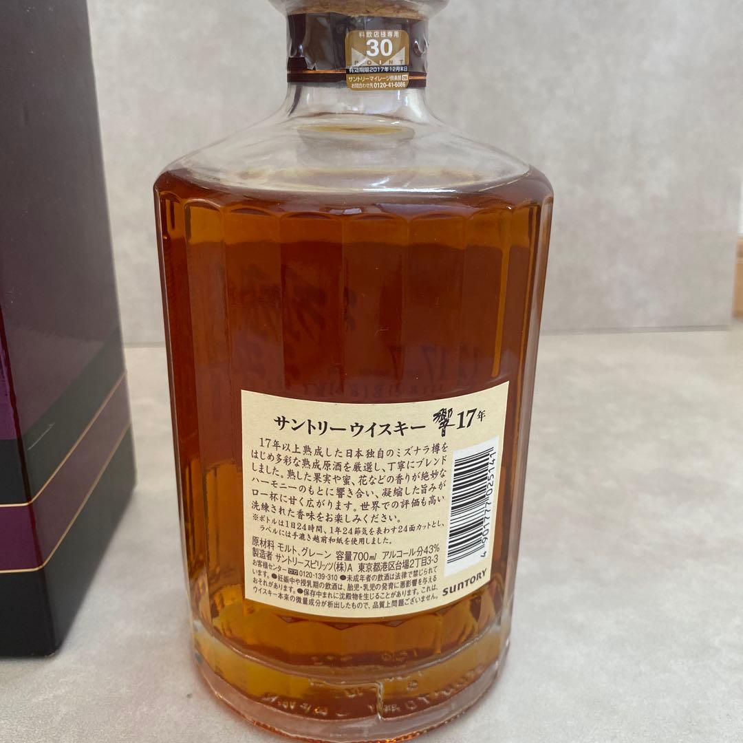 je-suis-white-smile サントリー響17年　700ml