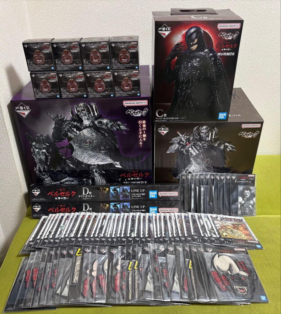 【新品未開封】一番くじ ベルセルク 反撃の誓い 3点セット　下位賞含め　計84点