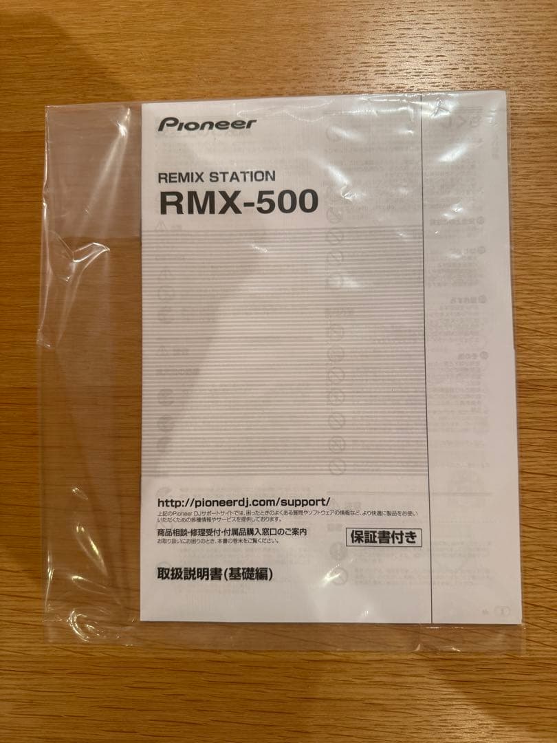 Pioneer RMX-500 超美品・完動品