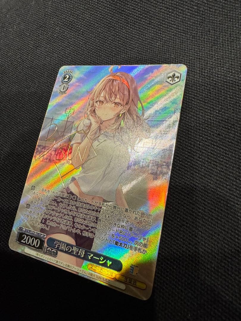 学園の聖母 マーシャ SP