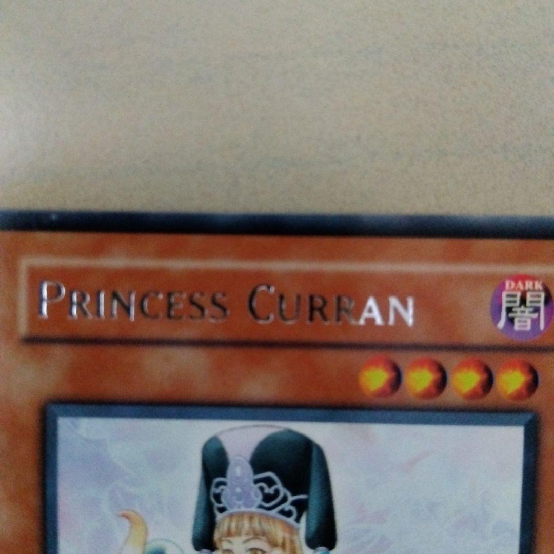 遊戯王OCG デュエルモンスターズ PRINCESS CURRAN