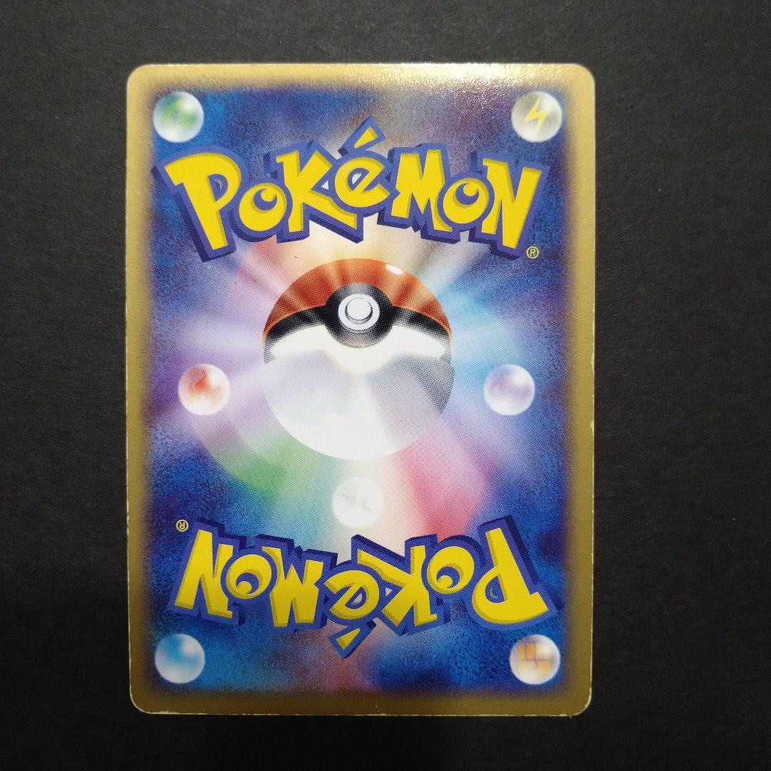 ポケカ　リザードンex 012/052　1Edition