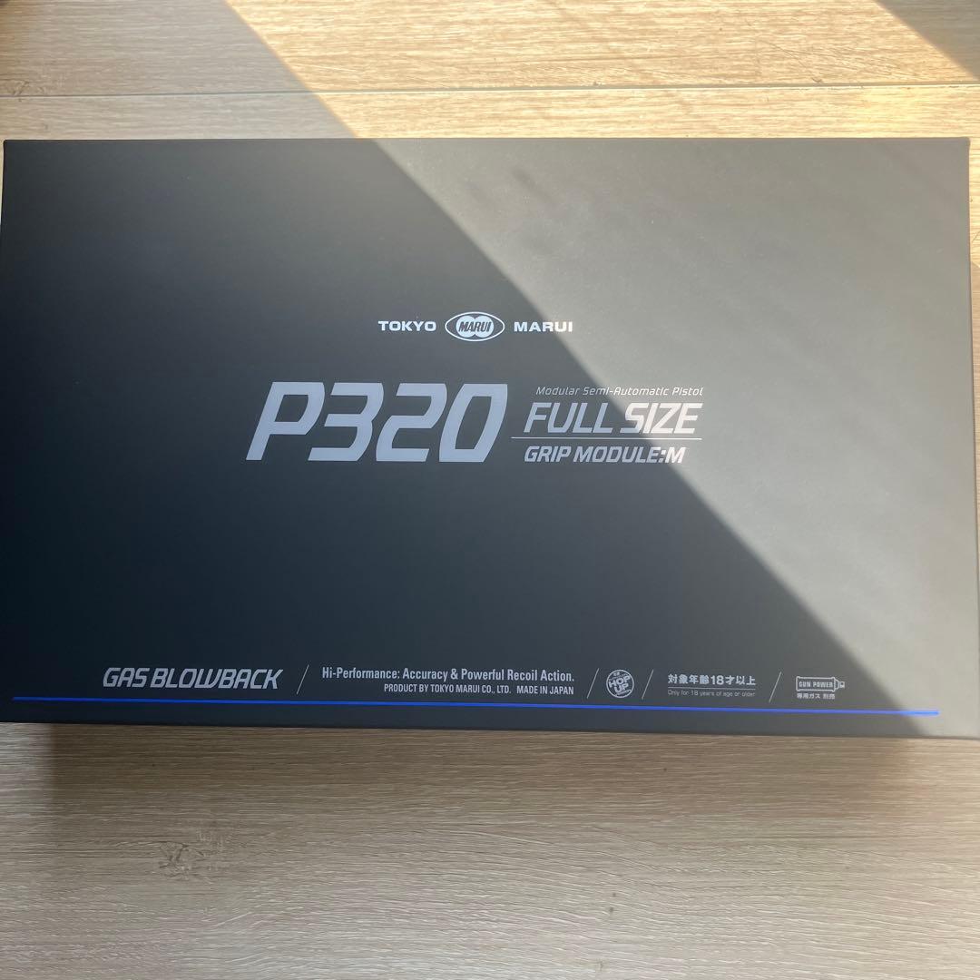 東京マルイp320 フルサイズ　ガスガン