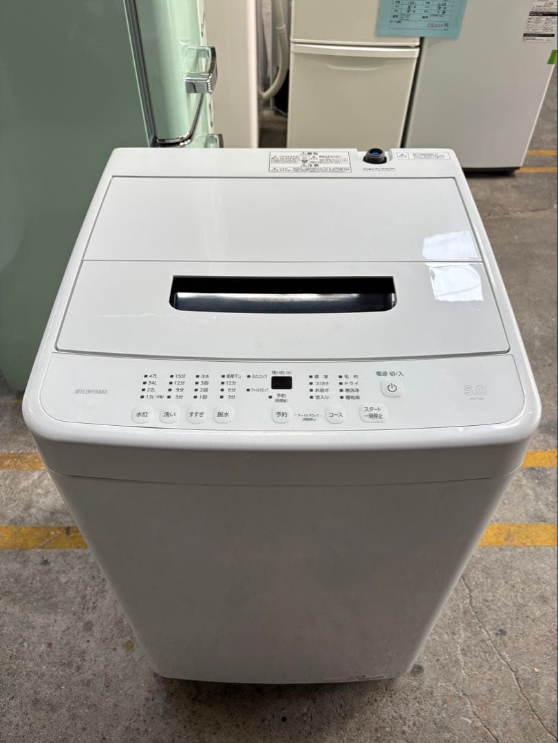 新生活家電2点セット643