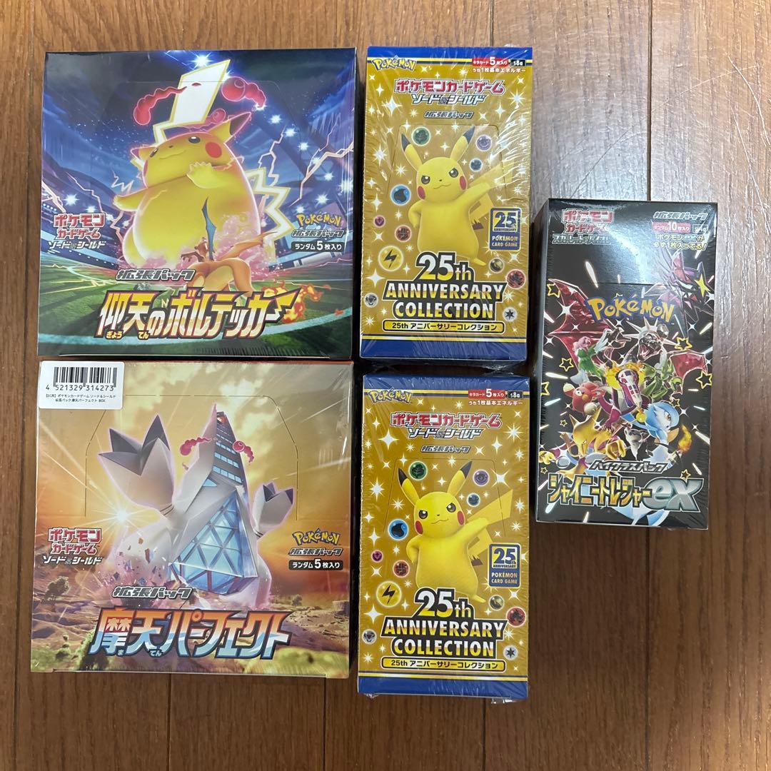 ポケモンカード　25th アニバーサリーコレクション　他5BOX まとめ売り
