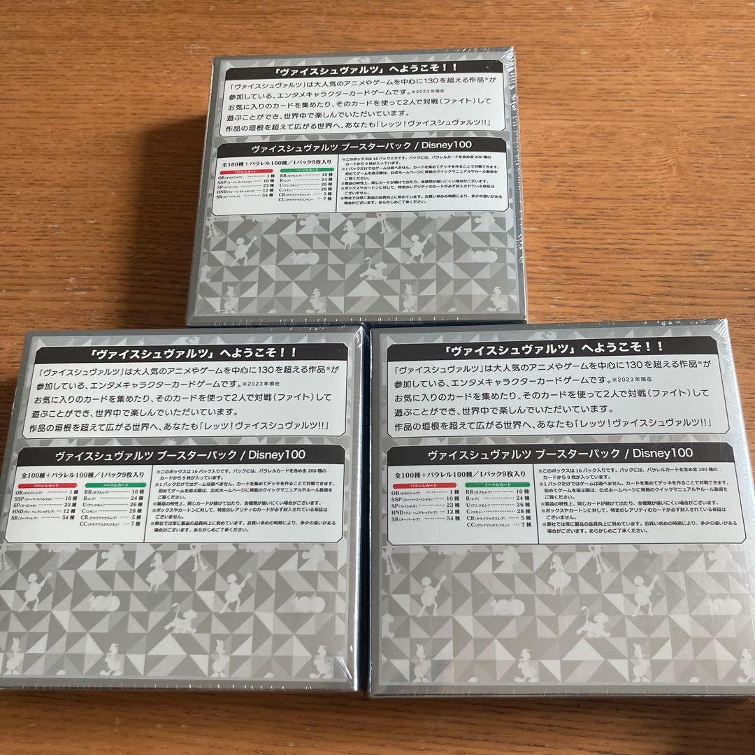 Disney 100 Years of Wonder 3個セット　シュリンク付き