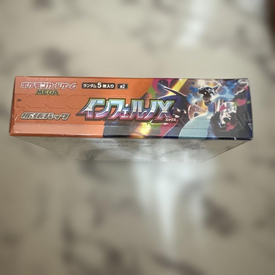 購入日翌日までに発送！　インフェルノX BOX 新品未開封　シュリンク付き