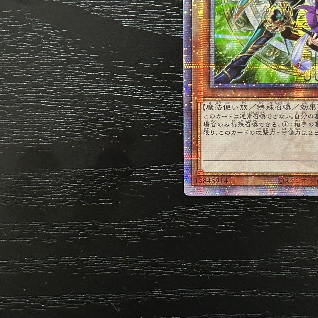 遊戯王 結束と絆の魔導師 25th 緑