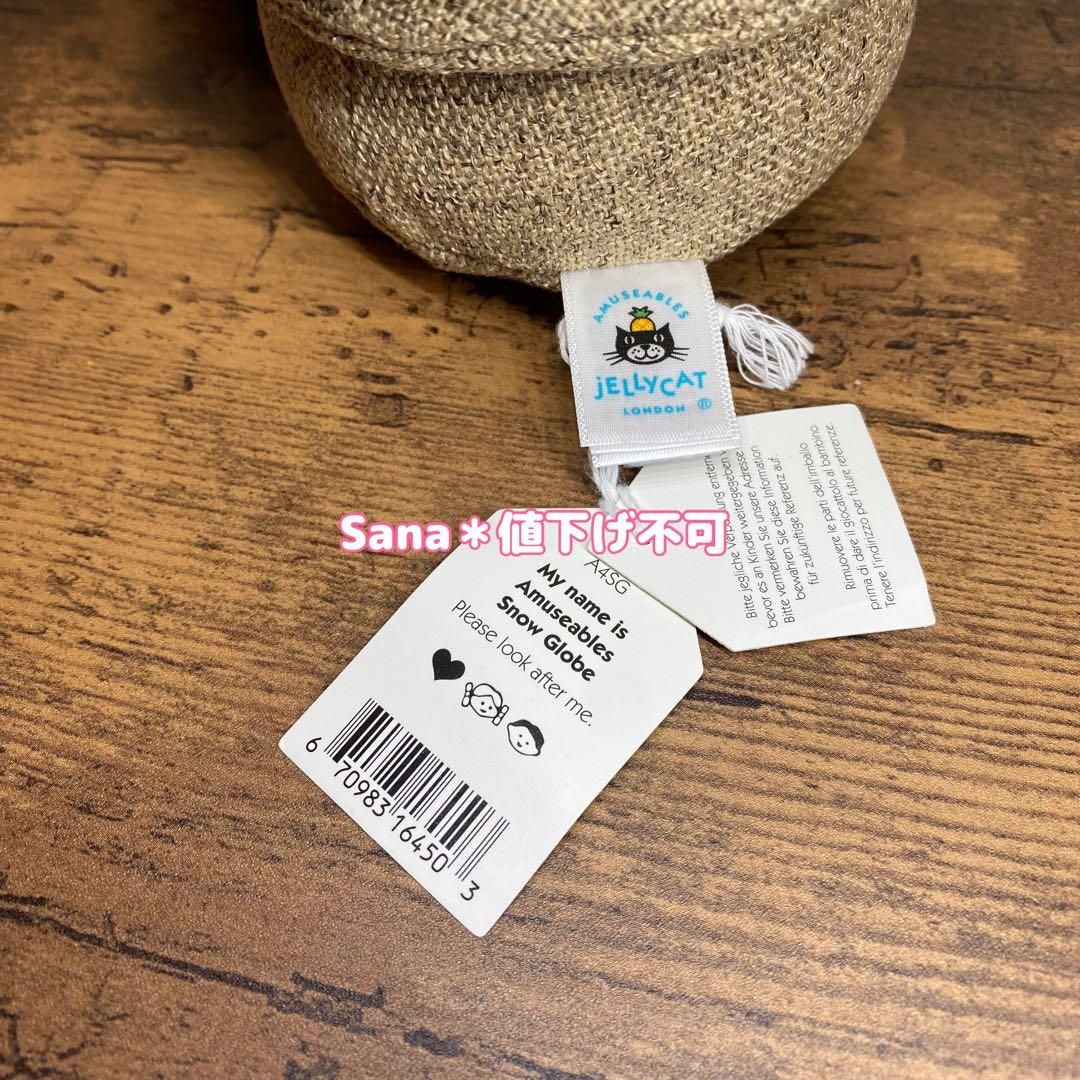 新品　ジェリーキャット　クリスマス　スノードーム　雪　冬　ぬいぐるみ