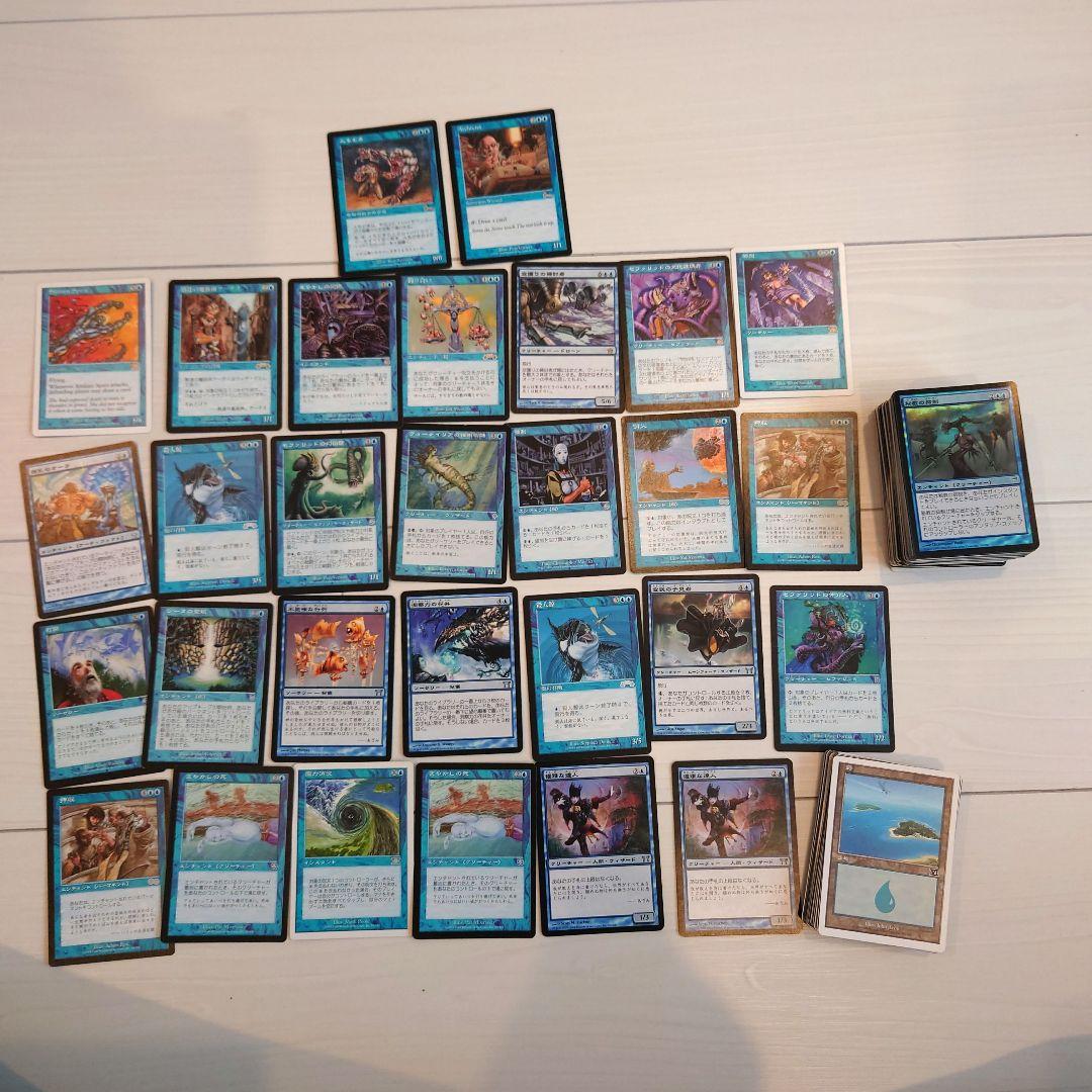 マジック：ザ・ギャザリング 青カードセット